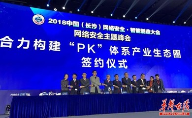 四大項目落地,共筑湖南網絡安全新未來——上海網絡與信息安全軟件開發協同湖南發展