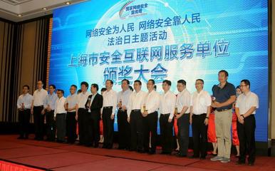 上海勤和IS語音榮獲“上海市第六屆安全網站”稱號，彰顯技術實力與安全承諾